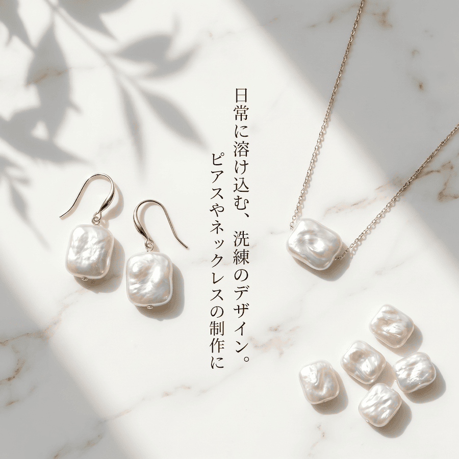 上質なマザーオブパール（MOP）。シェル特有の柔らかな虹色の光沢が手元を上品に演出します。 #マザーオブパール #シェルパーツ #ハンドメイド素材